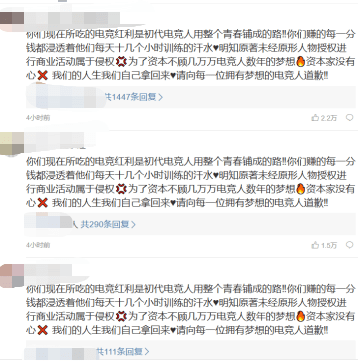 打电竞需要学历吗？别急着下结论，你可能想反了